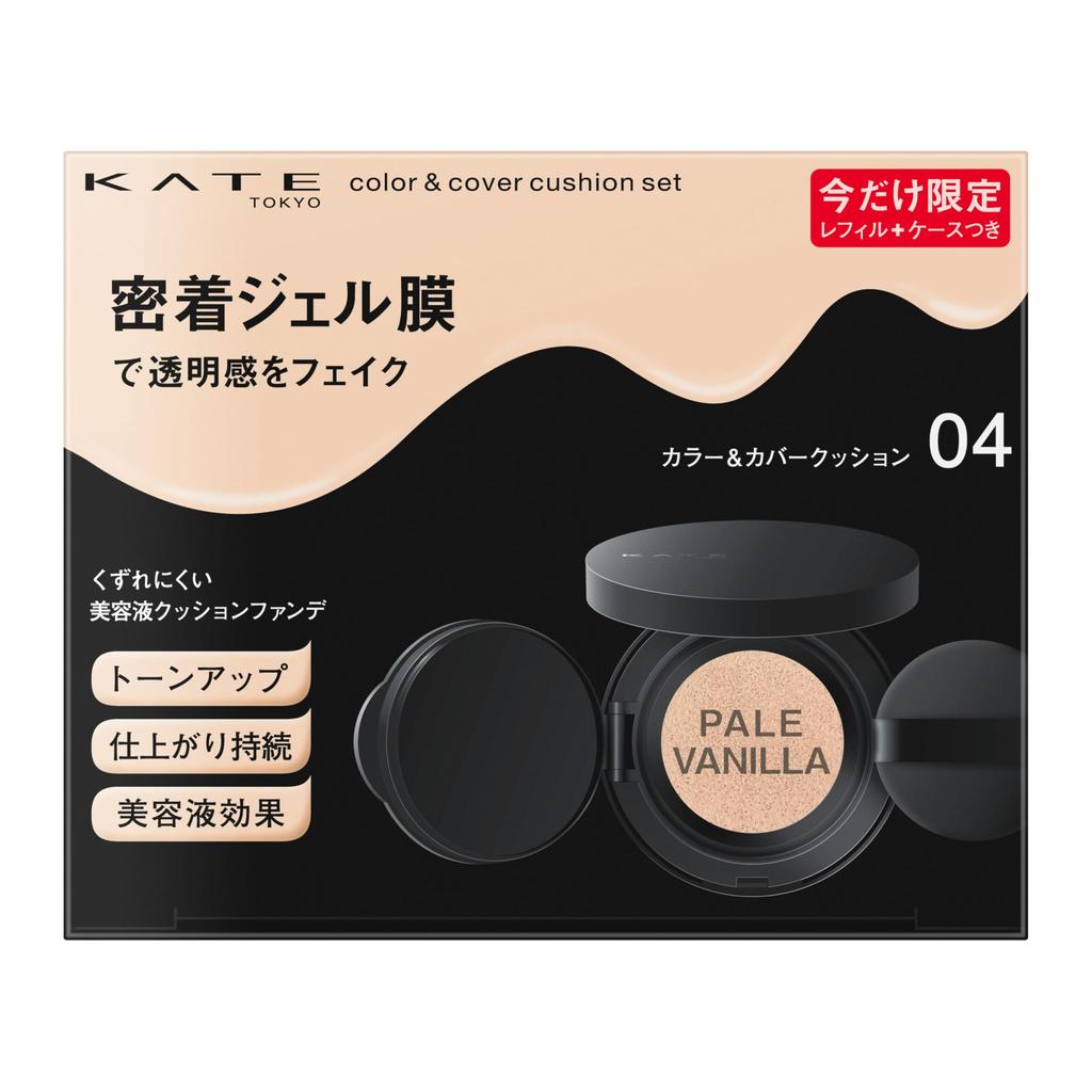 Kate Color Cover Cushion Limited Edition Set 04 & [Foundation]