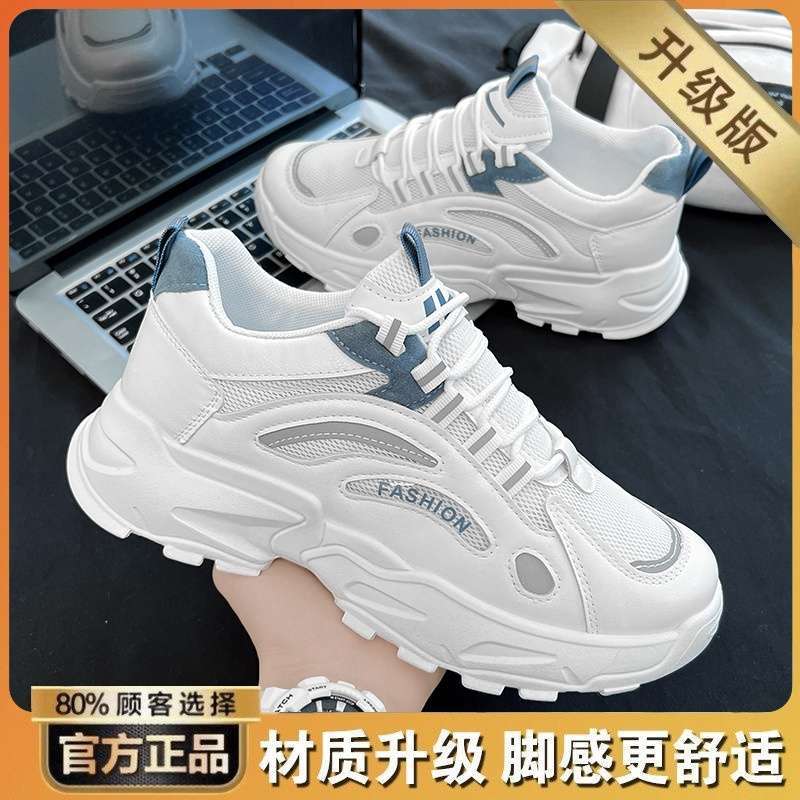 Herrenschuhe sind atmungsaktiv und vielseitig im Sommer, lässige Studenten Lauf-Sportschuhe, dicksohlige Erhöhung, kleine weiße Papa Hongkong