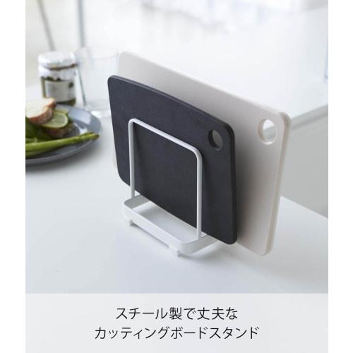 Yamazaki Cutting Board Stand, White, Approx. 12cm W x 9cm D x 12cm H, Plate, Cutting Board Storage, 2496