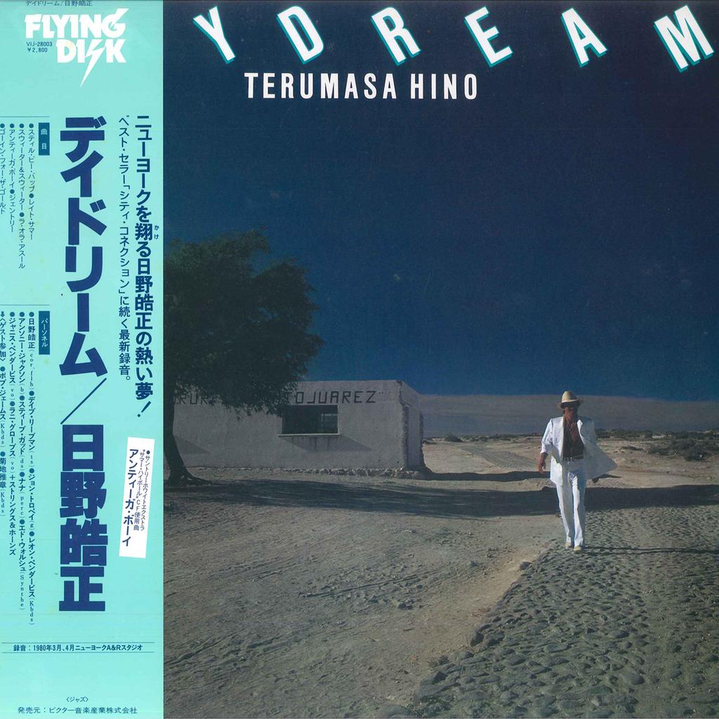 LP Record TERUMASA HINO - Daydream VIJ28003 FLYING DISK 1980 Japan Obi Jazz Used