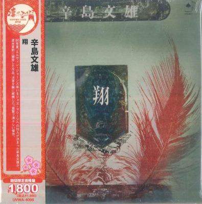 

CD FUMIO KARASHIMA Sho Limited Lowpriced Edition UVWA4098 SOLID 2026 Japan Obi Jazz