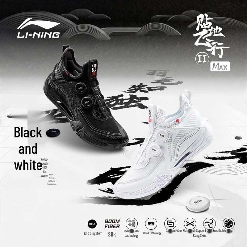 Li-Ning Ground Flight MAX Mid-Top Badminton Shoes