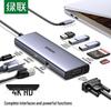 Ugreen Багатопортова док-станція USB-C