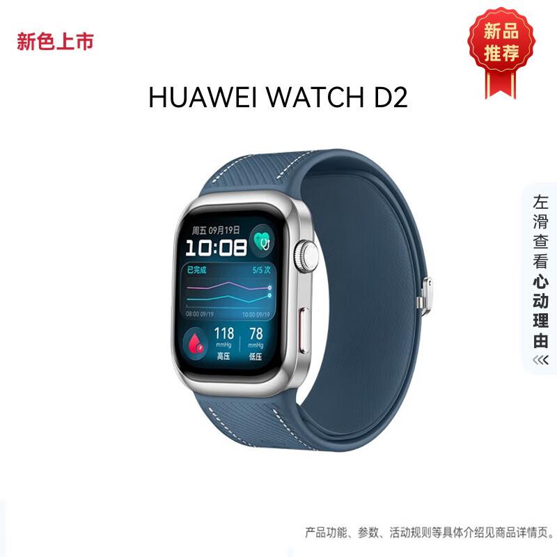 

Huawei Watch D2 Smartwatch with Blood Pressure Monitoring (CN version)