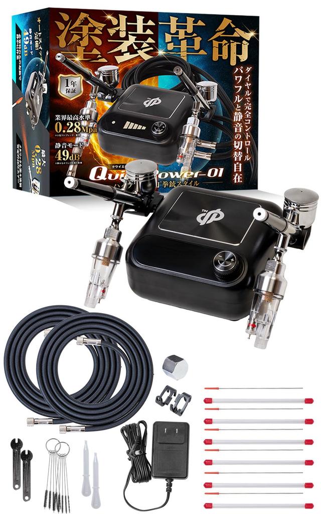 DePes Airbrush Compressor for Caliber Compact and Lightweight for Plastic Model Kits Pistol [Recommended First-Time Airbrushers] 0.2-0.5mm, (Hybrid