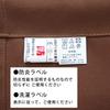 Noren 150 x 75 cos Flame-retardant Curtain, Plain, cm, (Brown 11705)