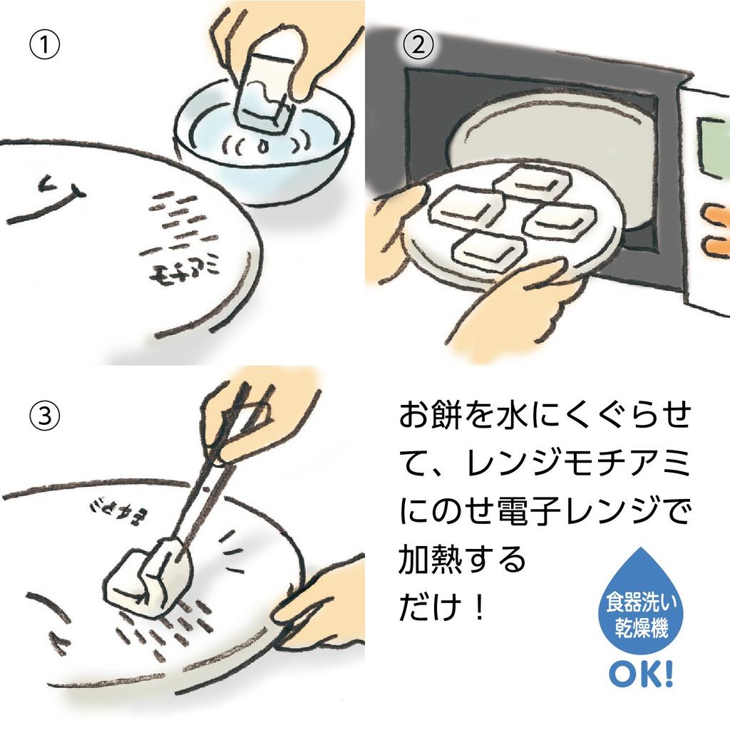 Akebono Sangyo Mochiami Round Mochi Knife, Made In Japan. Easily Cook Mochi In the Microwave for Plump, Freshly Pounded Mochi. Double-embossed for