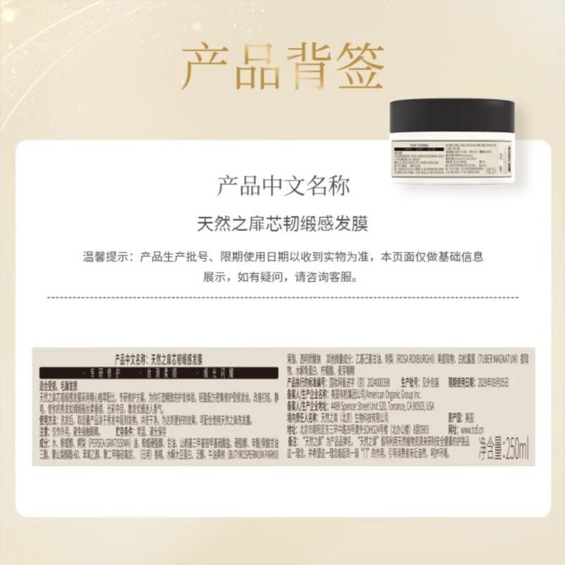 Nature s Gate Core Strength Silky Hair Mask