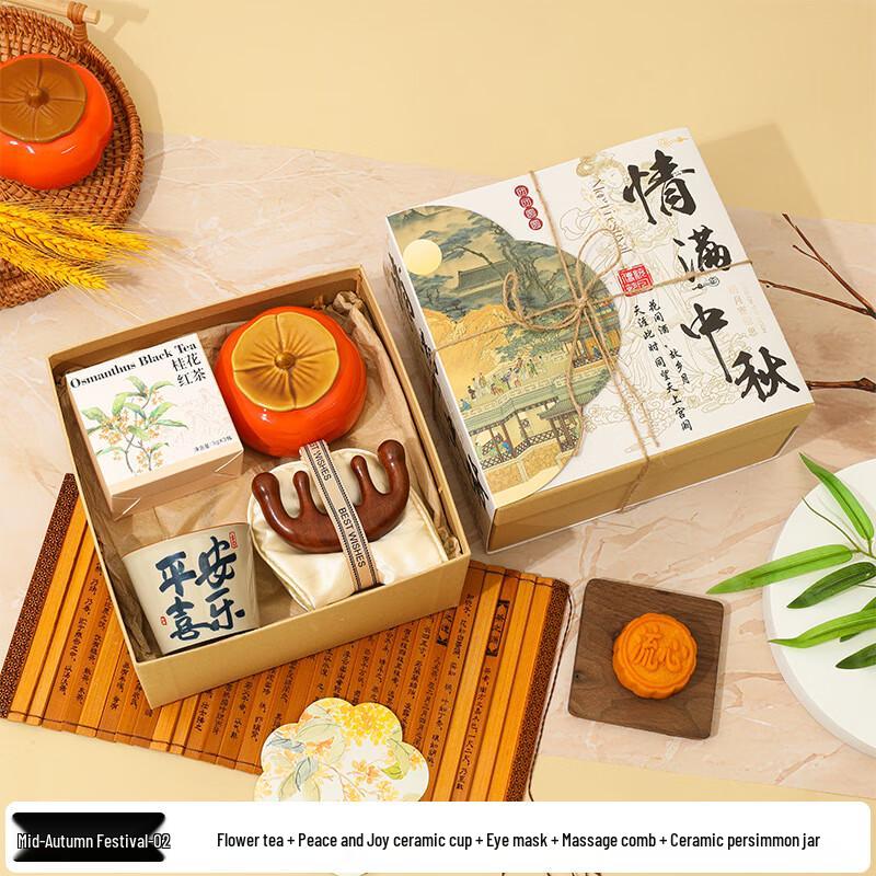 Mid-Autumn Festival Tea & Wellness Gift Set Gift Set 02