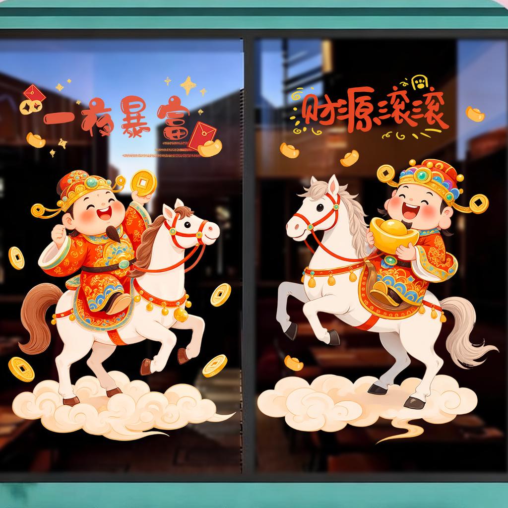 New Year Decoration Window Stickers, Window Display Sliding Doors with The "Year of The Horse" Pattern, Glass Static Cling Stickers