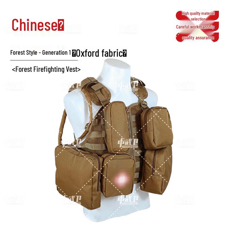 Zhong Wu Wei Forest Firefighting Tactical Vest