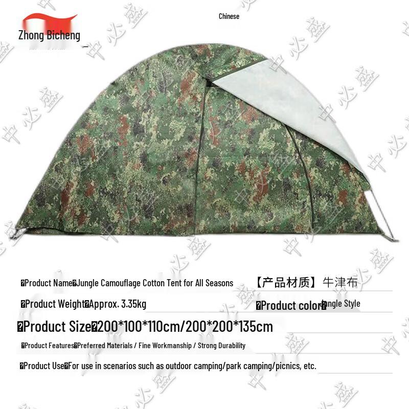 Zhongbisheng All-Season Cotton Tent