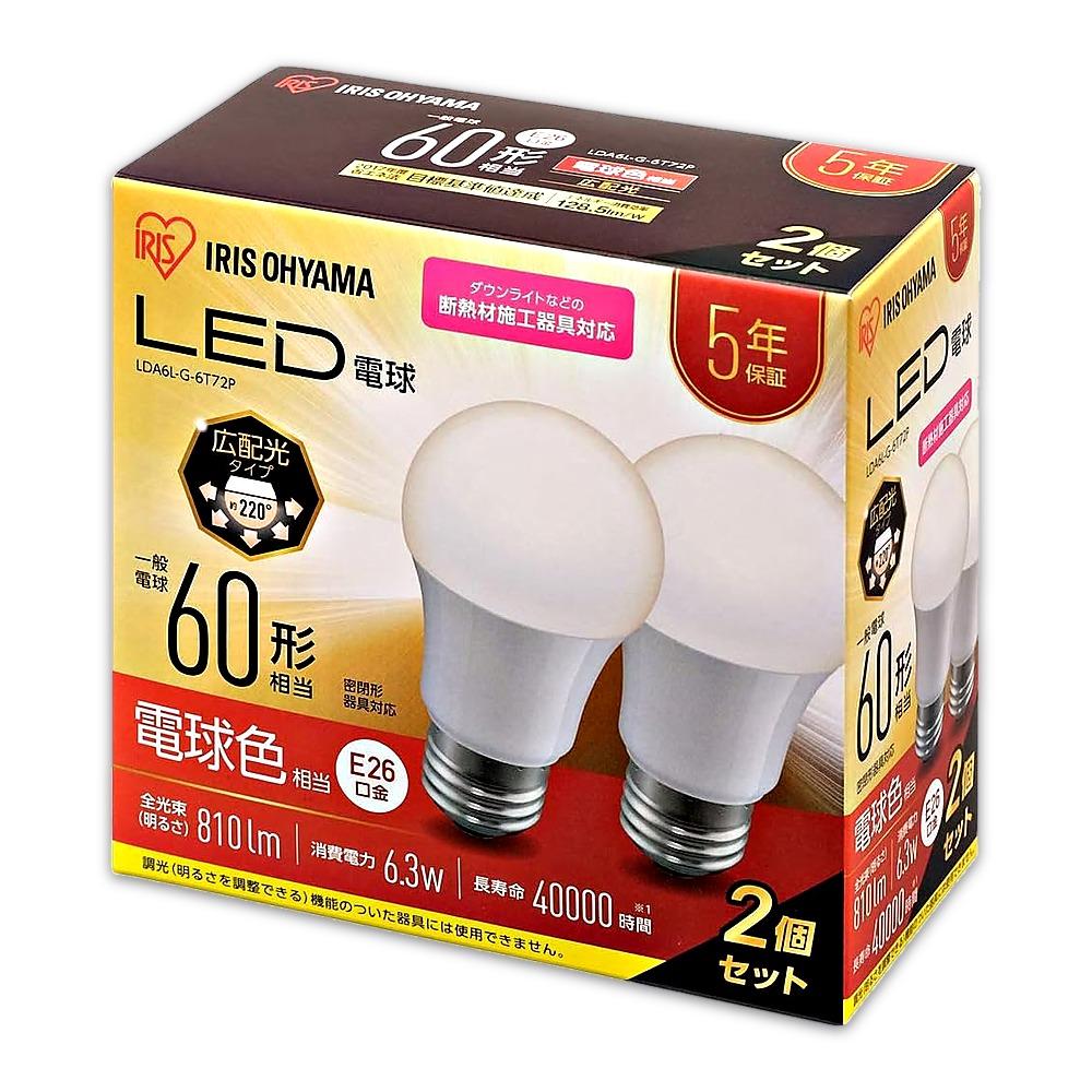 IRIS OHYAMA LED Light Bulb E26 Wide Beam Angle 40W 60W 100W Equivalent Daylight White Warm White LDA11N-G-10T72P