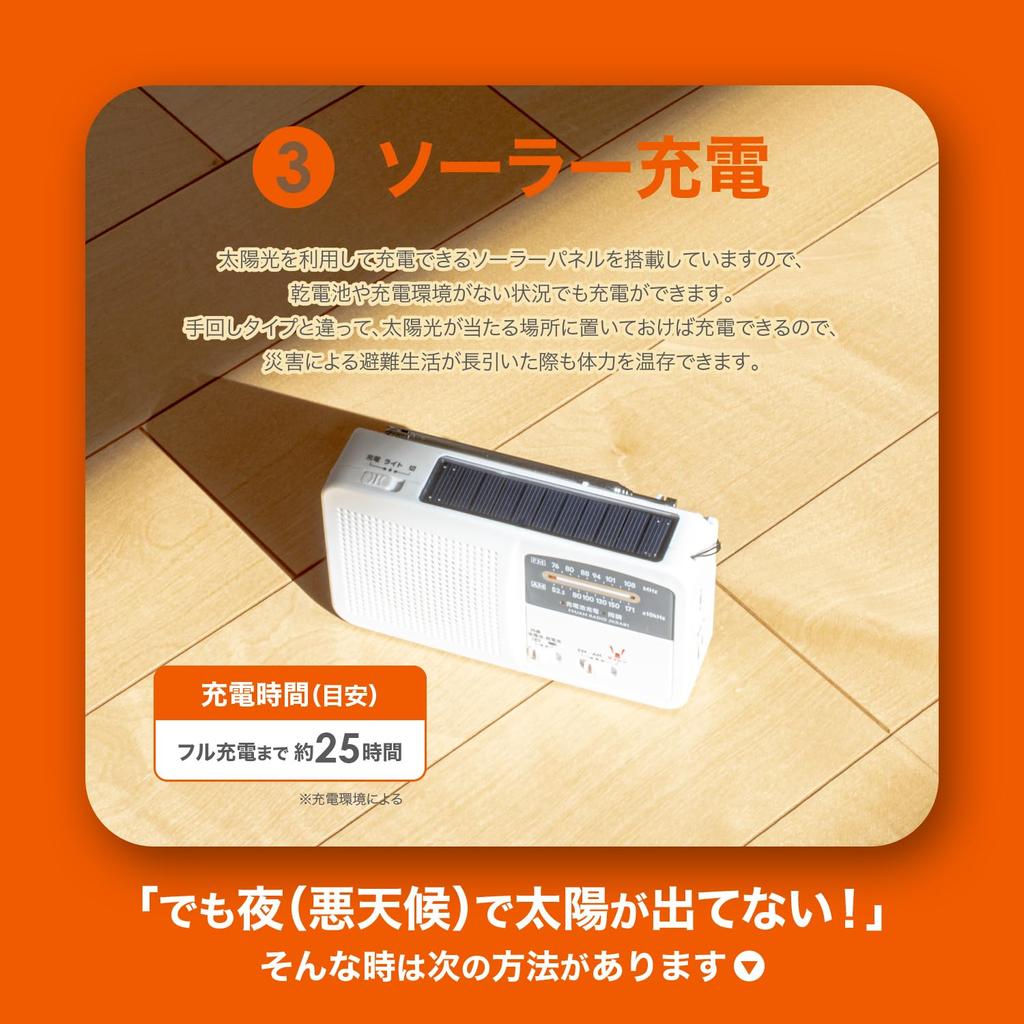 KYOHAYA Tragbares Katastrophenschutzradio mit Wide FM FM Ergänzung Smartphone Mobil LED Sicherheit 3 AAA USB Solar Handkurbel Notfall