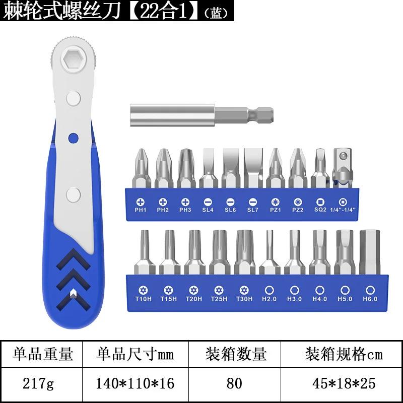 12/14/22 In 1 Mini Screwdriver Set 1/4 Right Angled Ratchet Screwdriver with Phillips Slotted Torx Magnetic Bits for Small Space