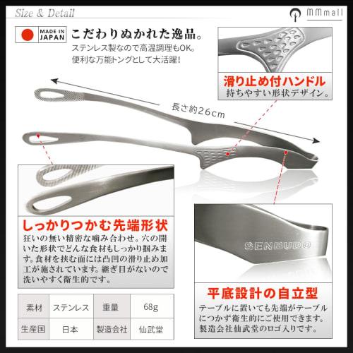 MMmall [Made in Japan] Tsubame-Sanjo Yakiniku Tongs, Dishwasher Safe, for Yakiniku and Frying, Senbudo (1 Senbudo Yakiniku Tong)