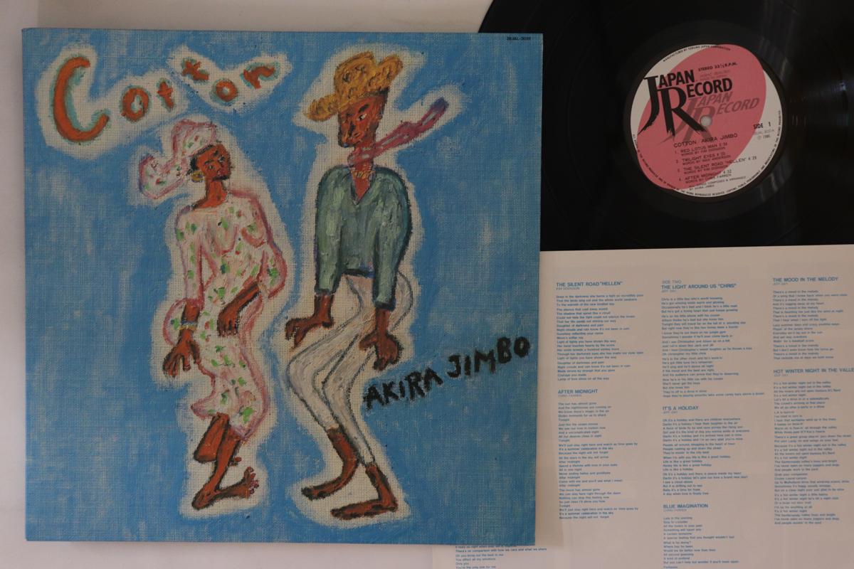 

LP Пластинка AKIRA KAMBO - Хлопок 28JAL3051 ЯПОНИЯ 1986 Япония Джаз
