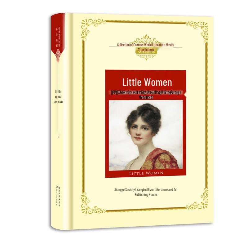 World Literature Classics: Illustrated Full Translations