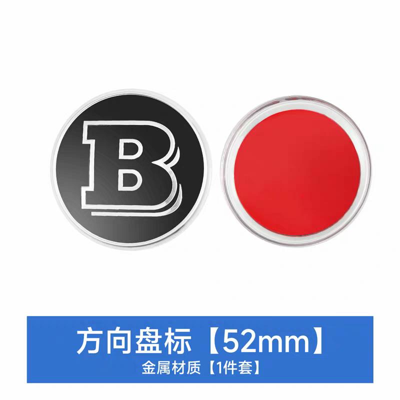 

52/58/73/80/90mm Steering wheel Center logo modify parts for BRABUS Smart S C E CLA GLA W464 G63 G65 G350 W213 W204 W205