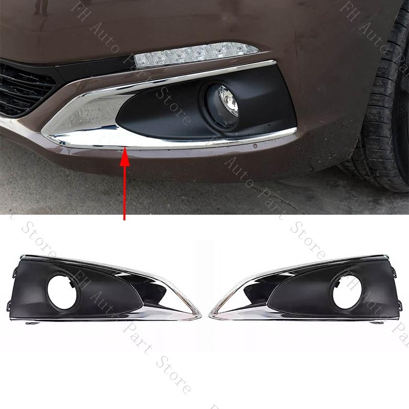 For Peugeot 301 2017 2018 2019 Car Front Bumper Fog Light Lamp Bezel Frame Cover Shell Cap Hood Lid Trim Strip