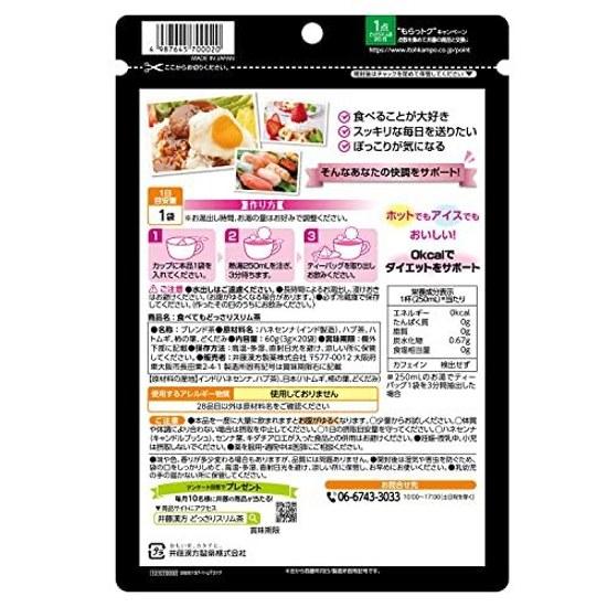 Ito Kanpo Seiyaku Tabete mo Dossari Slim Tea 3g 20 Bags Diet