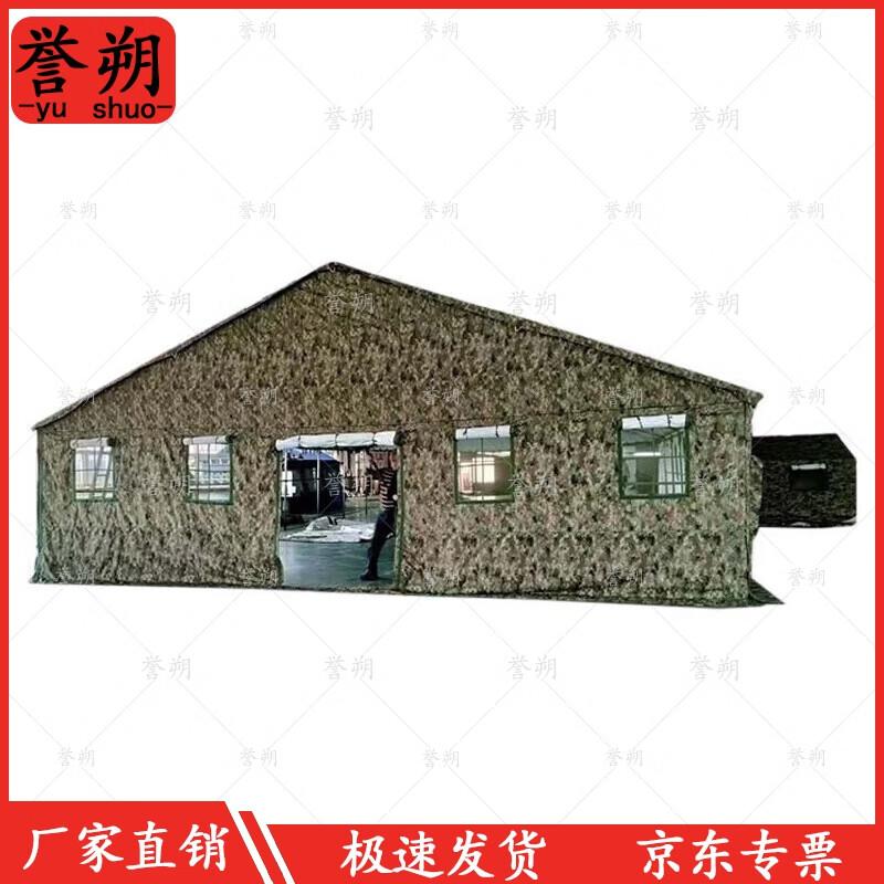 Yushuo Large Camouflage Command Tent
