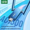 Ugreen AC1300 Dual-Band USB WiFi Adapter (CN Version)