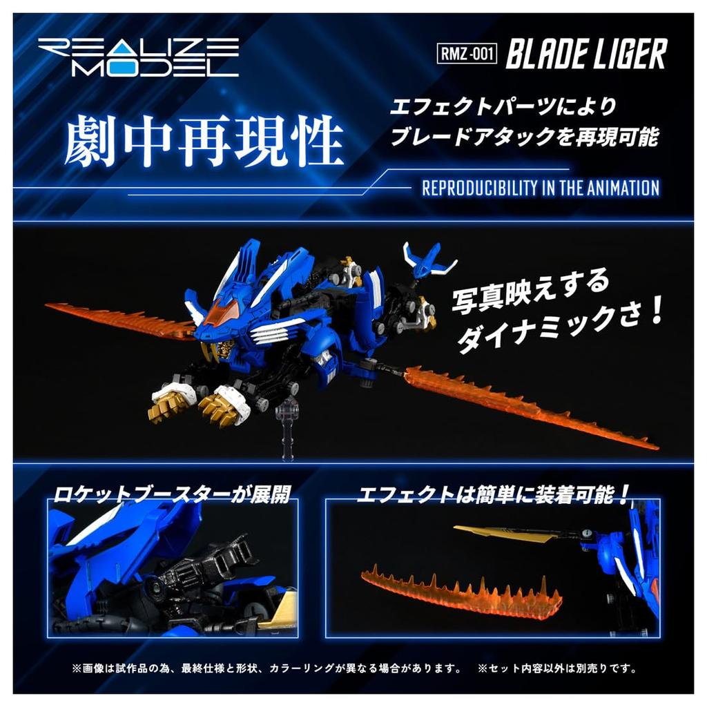 REALIZE MODEL Realize Model Blade Liger T-SPARK RMZ-001