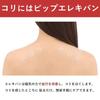 Pip Elekiban MAX200 Magnetic Therapy Device for Shoulder Stiffness, Neck, Lower Back, and Shoulder Blades - Beige - Single Pack of 24