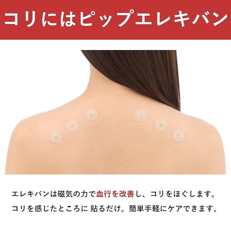 Pip Elekiban MAX200 Magnetic Therapy Device for Shoulder Stiffness, Neck, Lower Back, and Shoulder Blades - Beige - Single Pack of 24