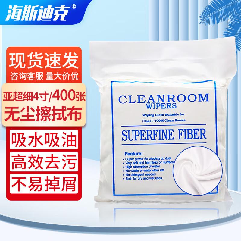 Heisidike Dust-Free Cleanroom Wipes
