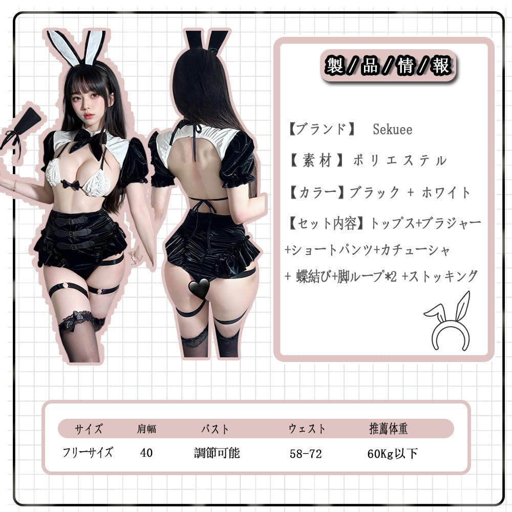 Bunny Girl Cosplay Sexy Erotic Extreme Short Sleeve Lingerie Babydoll Halloween Costume Cute Popular Moe Photoshoot Set [Sekuee] Women's 7-piece
