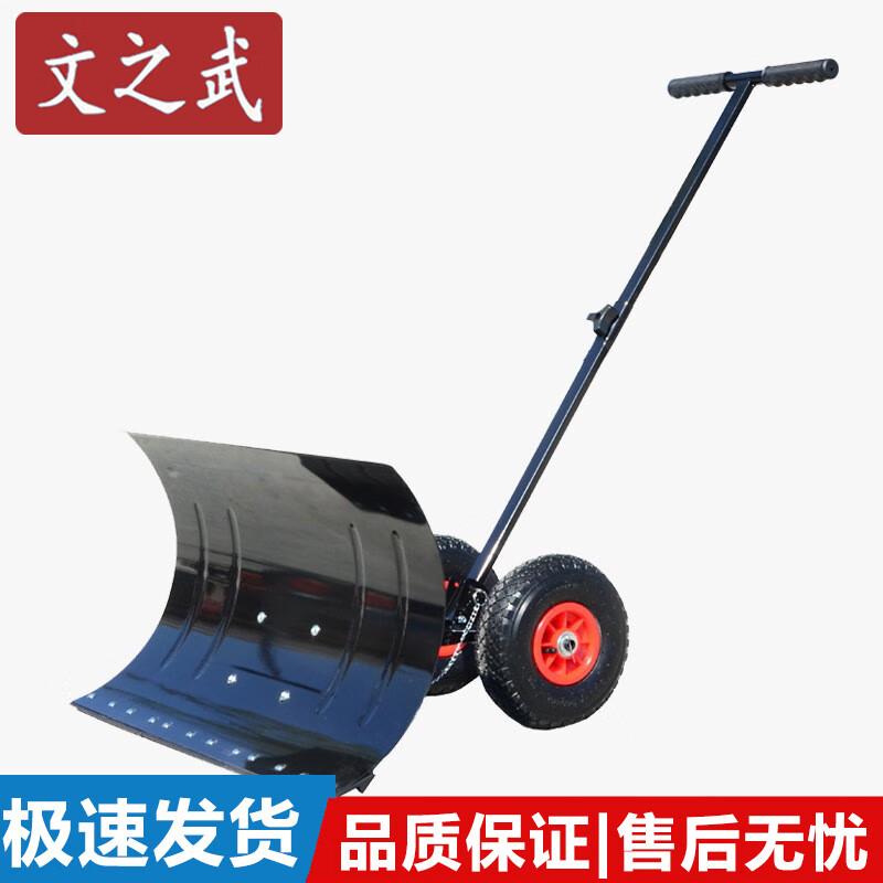 Wen Zhi Wu Snow Shovel