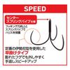 Daiwa D-MAX Pufferfish Cutting Hook SS Speed Black M