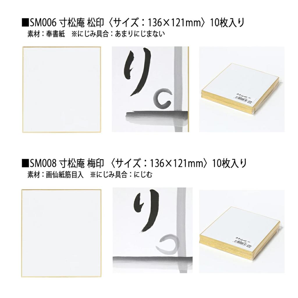 Shikishi paper 10 gold paper special 136 x 121 (Styleneo) (decorative board) - sheets, (Sunshoan gold-leaf paper, mm)