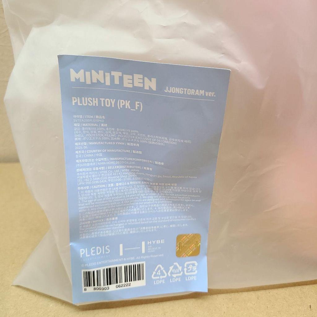 [USED] MINITEEN Jeonghan Plush Toy Jeongtram Mini Teen