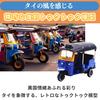 Moire Imports Motorcycle Toy and Birthday Christmas Present Three-wheeled Tuk-tuk Figurine, Car, Children's Adults' Gift, Present, (Blue)