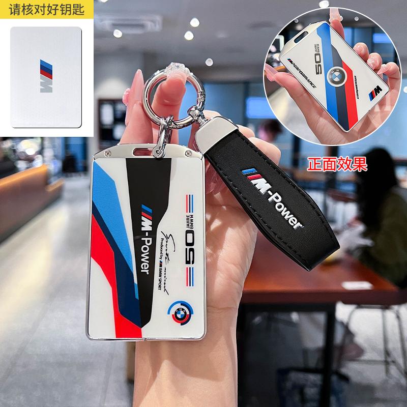 BBYX8 New 2025 For BMW Card Key Protection Cover New X1/7 Series 5 4 3 Series X5 Shell X7 Buckle 535li Advanced NFC Five Series