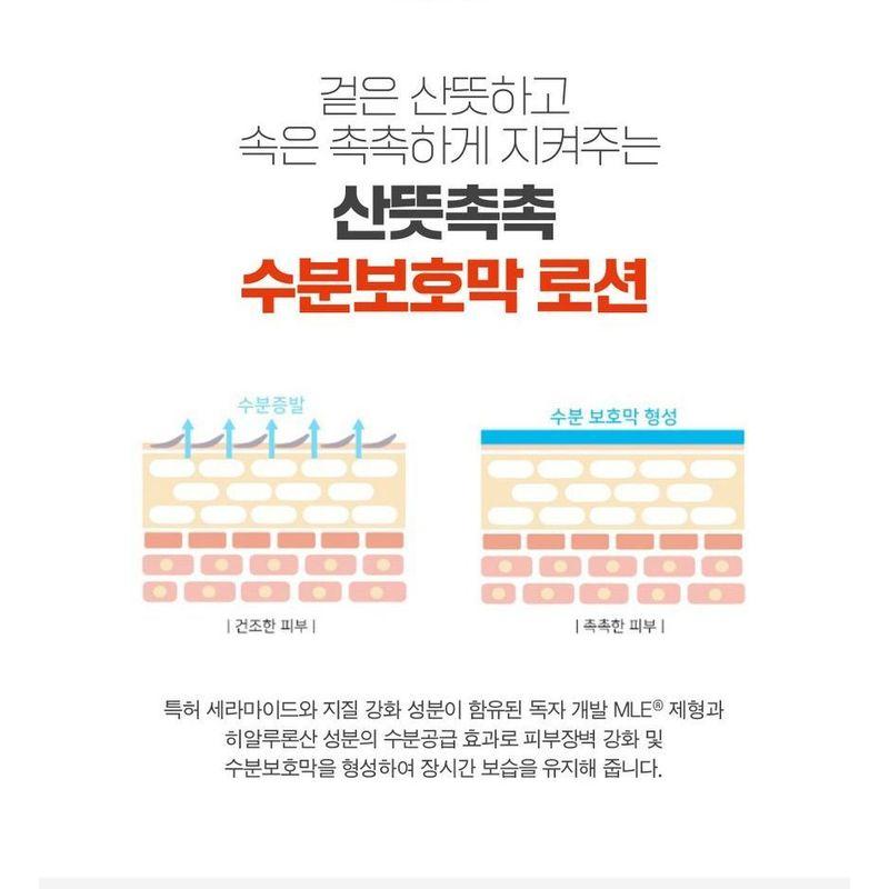 ATOPALM - MLE Lotion