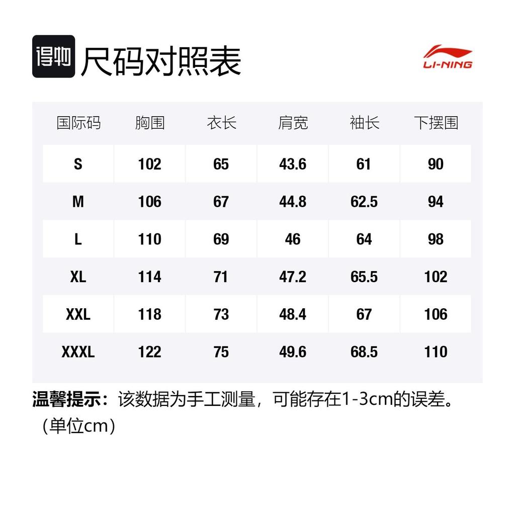 Li Ning Badfive Sweatshirt Men's Cashmere Gray AWDS135-3