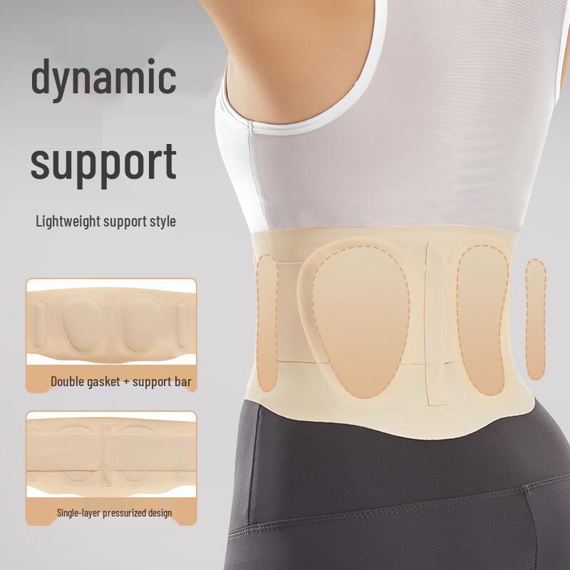 Ультратонкий пояс-поддержка для талии Tartini S (Waist 55-70cm, 80-100 catties)
