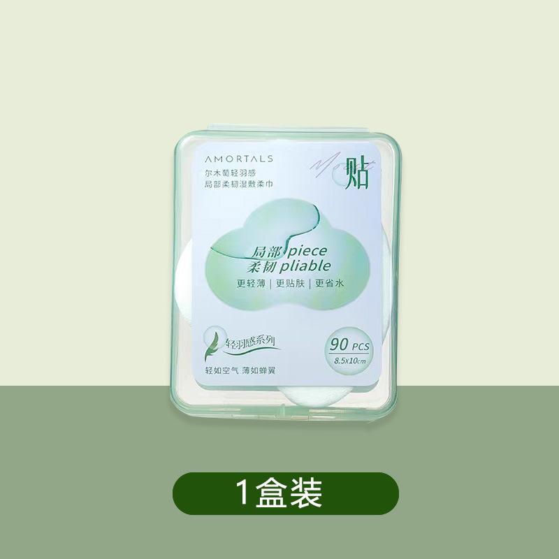 Wet Compress Cotton Sheet Partition Wet Compress Cotton Face Special Stretchable Ultra-Thin Water-Saving Wet Compress Cotton Pad