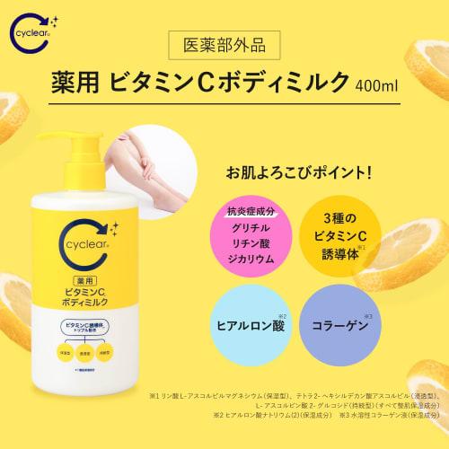 Cyclear Medicated Vitamin C Body Milk 400ml