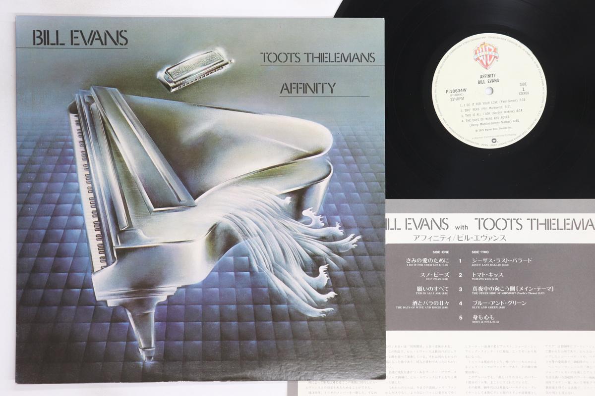 

LP Record BILL EVANS TOOTS THIELEMANS Affinity P10634W WARNER BROS 1979 Japan Jazz Used