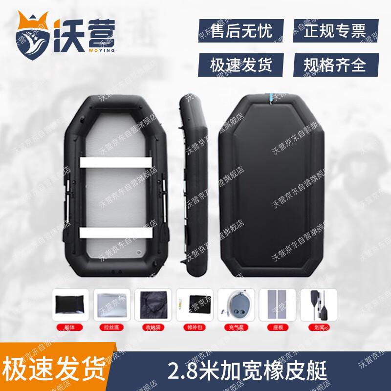 Woying Inflatable Flat Bottom Fishing Boat