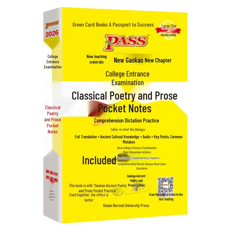 New Edition Gaokao Portable Study & Practice Guides