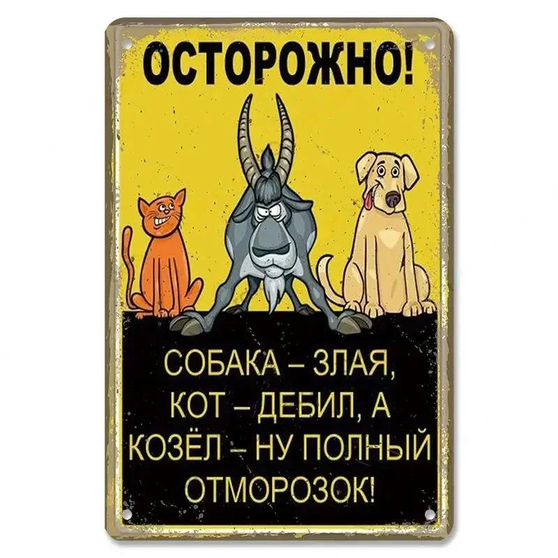 Interesting Russian Lattice Metal Tin Plaques Bars Clubs Living Room Figure Skating Posters Wall Decorative