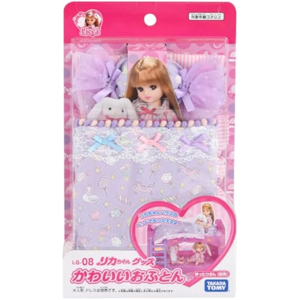 TAKARA TOMY (TAKARA TOMY) Licca-chan LG-08 Cute Futon, Dress Up, Playhouse Toy, 3 Years and Up