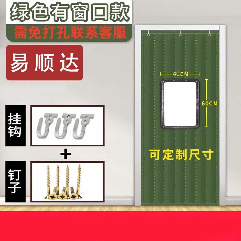 Yishunda Cotton Insulated Door Curtain with Window