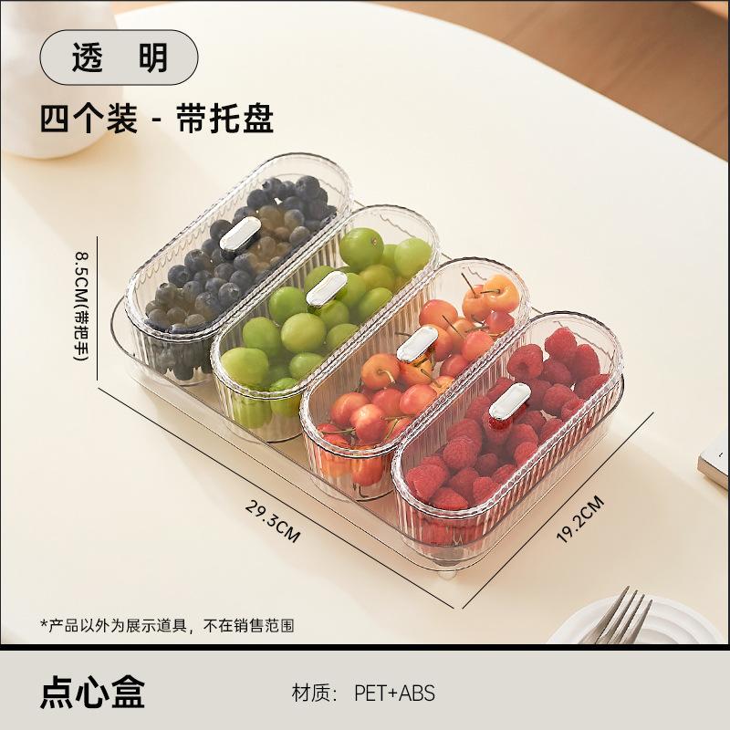 Fruit Plate, High-value Home Living Room, Tea Table, Plastic Dried Fruit Box, Simple, Fashionable and Free Fruit Plate with Lid